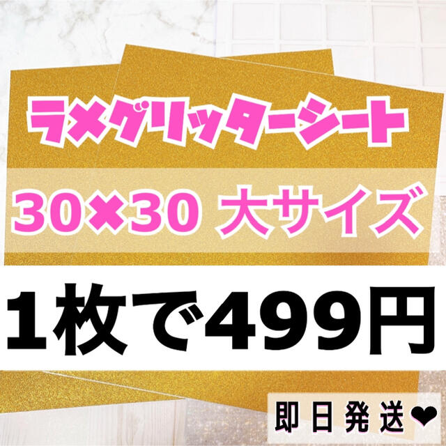 うちわ用 規定外 対応サイズ ラメ グリッター シート 水色　4枚