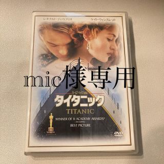 mic様専用(外国映画)