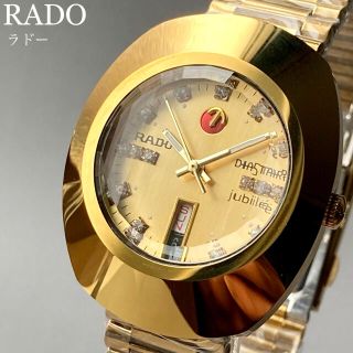 ラドー(RADO)のラドー ダイアスター アンティーク 腕時計 1970年代 自動巻き※訳あり品(腕時計(アナログ))