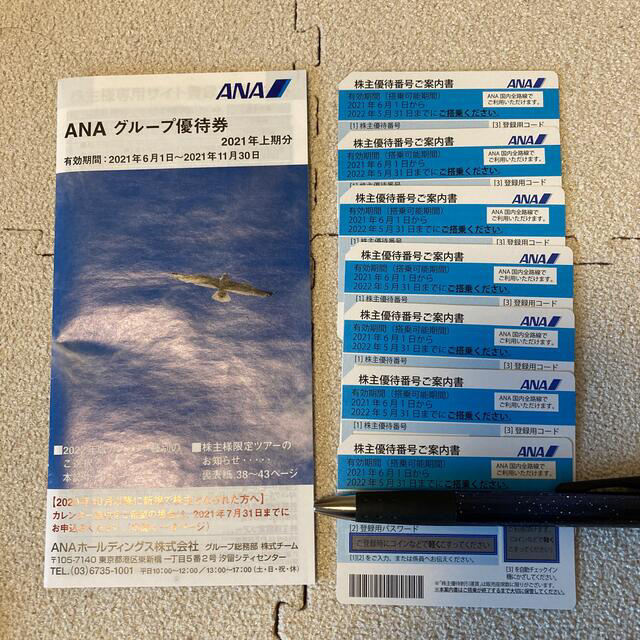 ANA株主優待5枚＋冊子付き