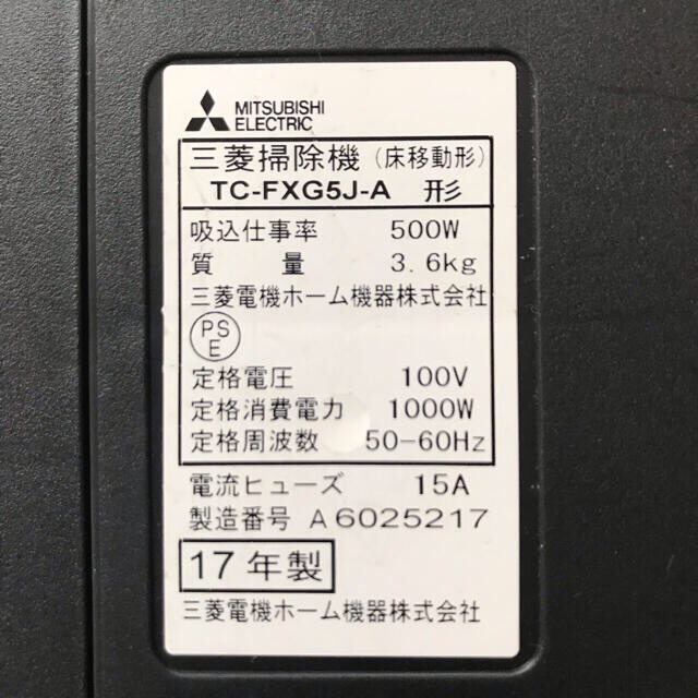 三菱電機(ミツビシデンキ)のエミケー様　専用 スマホ/家電/カメラの生活家電(掃除機)の商品写真