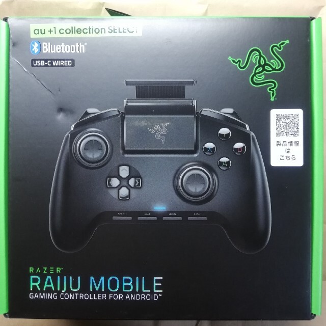 その他Razer Raiju Mobile レイザー ブラック RS9Z009K