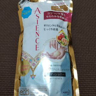 アジエンス(ASIENCE)の ASIENCE コンディショナー 340ml (詰替)(コンディショナー/リンス)