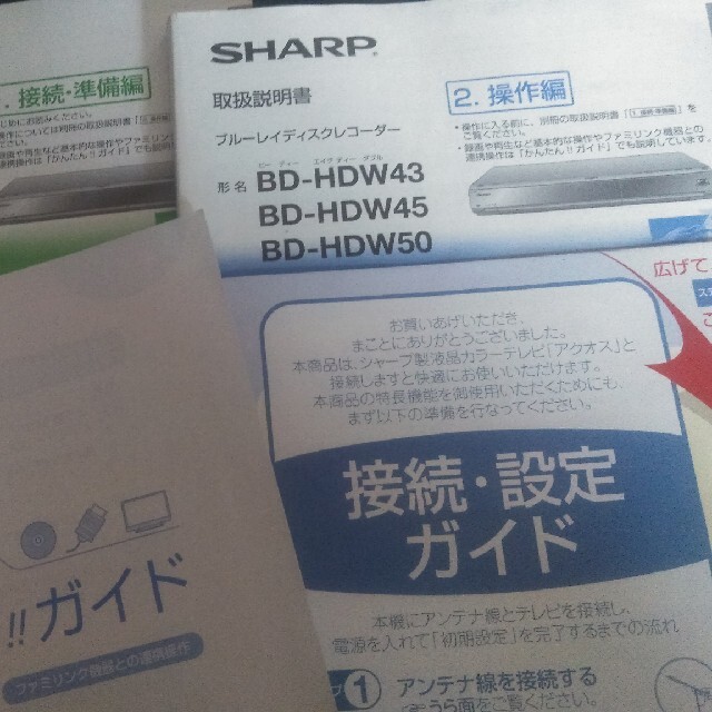 SHARP(シャープ)の【SHARP】ブルーレイレコーダー　BD-HDW43【動作良好】 スマホ/家電/カメラのテレビ/映像機器(ブルーレイレコーダー)の商品写真