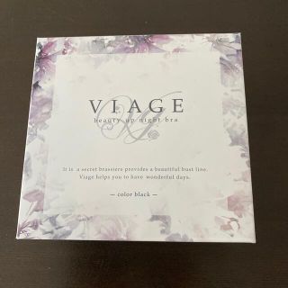 ヴィアージュ　ナイトブラ　Lサイズ　ブラック　VIAGE(ブラ)