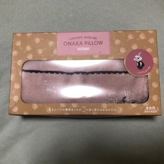 ムーミン　おなかピロー　腹巻(日用品/生活雑貨)