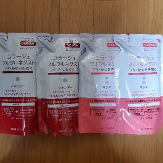 コラージュフルフル(コラージュフルフル)のコラージュフルフルネクストシャンプー&リンス 詰め替え用 280ml×各種2個(シャンプー)