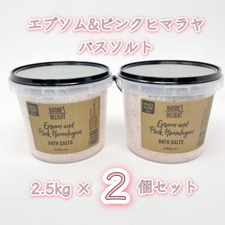 バスソルト　ポカポカ温浴効果　おうちサウナ　発汗作用【匿名配送】▷(入浴剤/バスソルト)