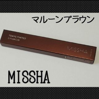 ミシャ(MISSHA)の≪新品未開封≫MISSHA ミシャ セブンデイズ ティンティッド アイブロウ(アイブロウペンシル)