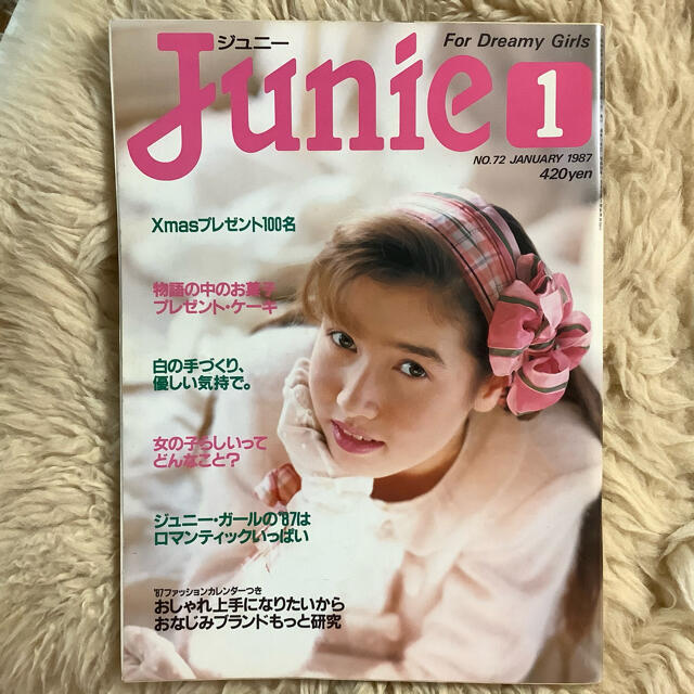 【レア】Junie 1987年1月号 No.72 鎌倉書房　‘87カレンダー付き