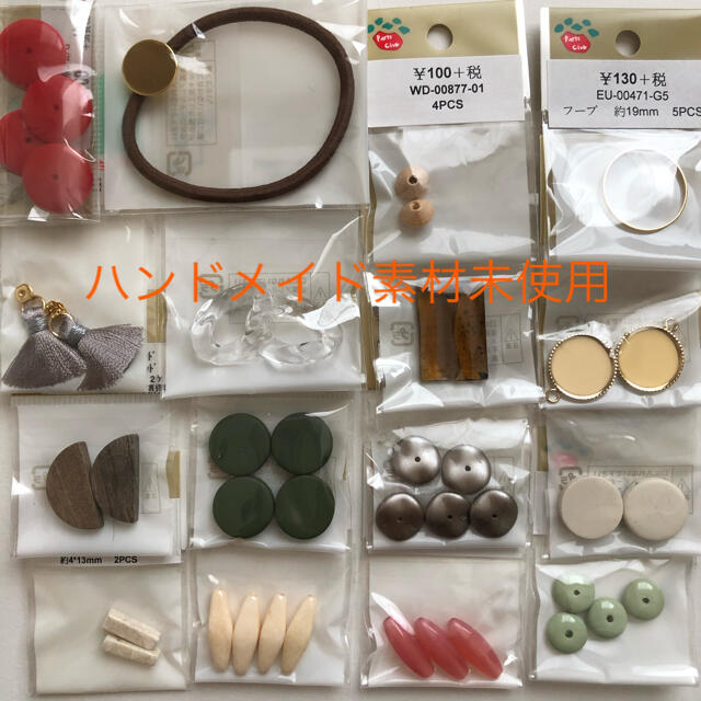 ハンドメイド素材セット　未使用𖦊 ハンドメイドの素材/材料(各種パーツ)の商品写真