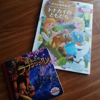 アナ雪　ラプンツェル　絵本　２冊セット(絵本/児童書)