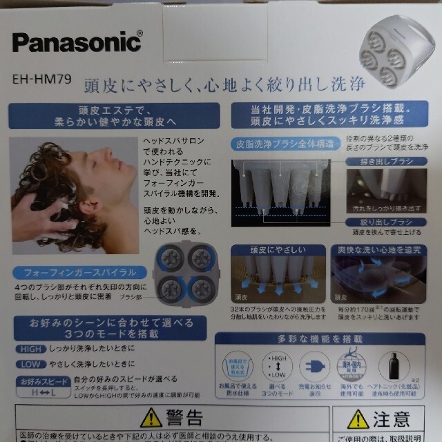 Panasonic 頭皮エステ 皮脂洗浄タイプ