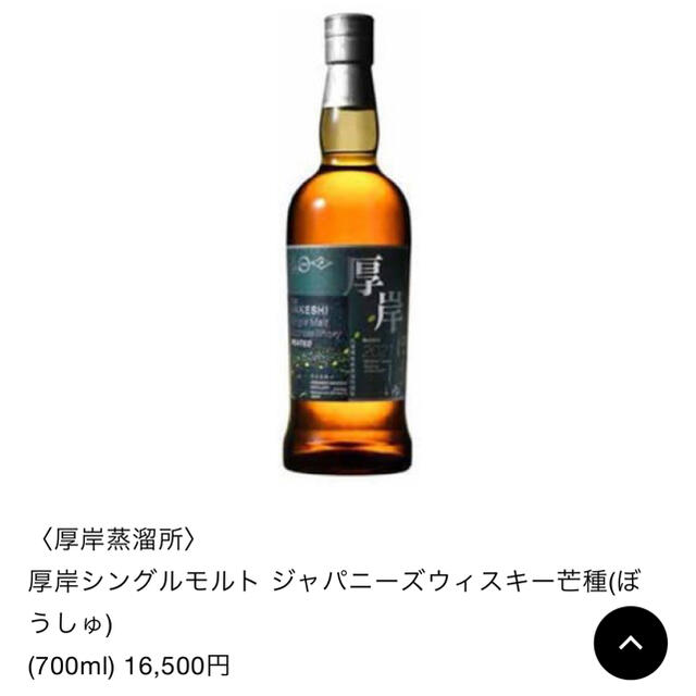 超希少】厚岸ウイスキー 茫種2021 700ml | unimac.az