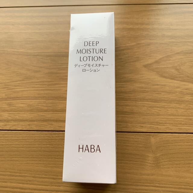 HABA(ハーバー)のHABA ディープモイスチャーローション コスメ/美容のスキンケア/基礎化粧品(化粧水/ローション)の商品写真