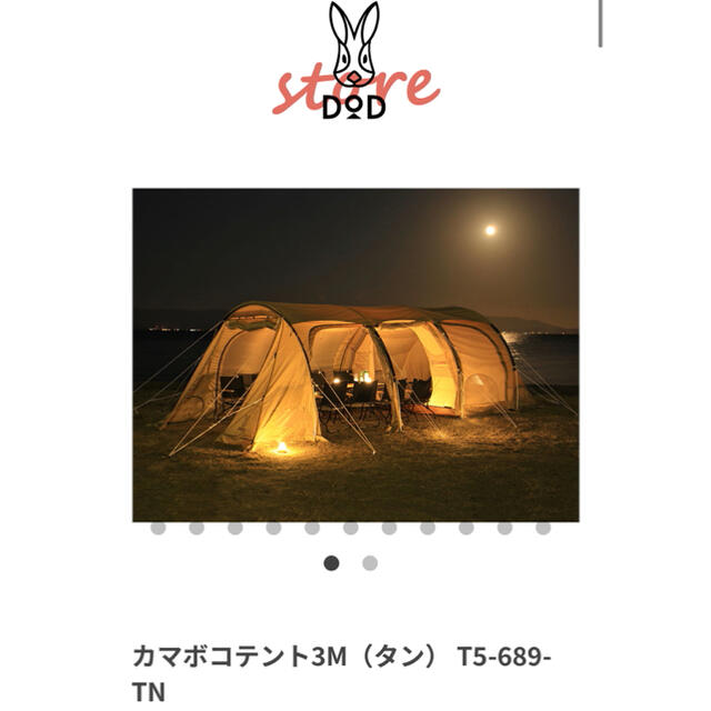 SALE/10%OFF カマボコテント3M(タン) 新品未使用 テント/タープ
