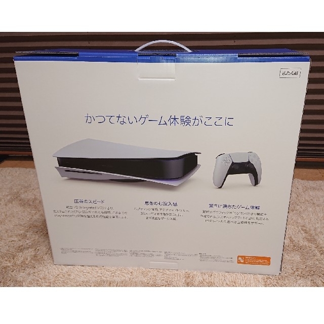 プレイステーション5 CFI-1000A01 本体 SONY 1