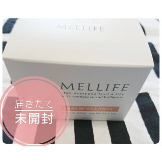 5月24日届きたて☆【新品・未開封】MELLIFE☆メリフバームクレンズ90g(クレンジング/メイク落とし)