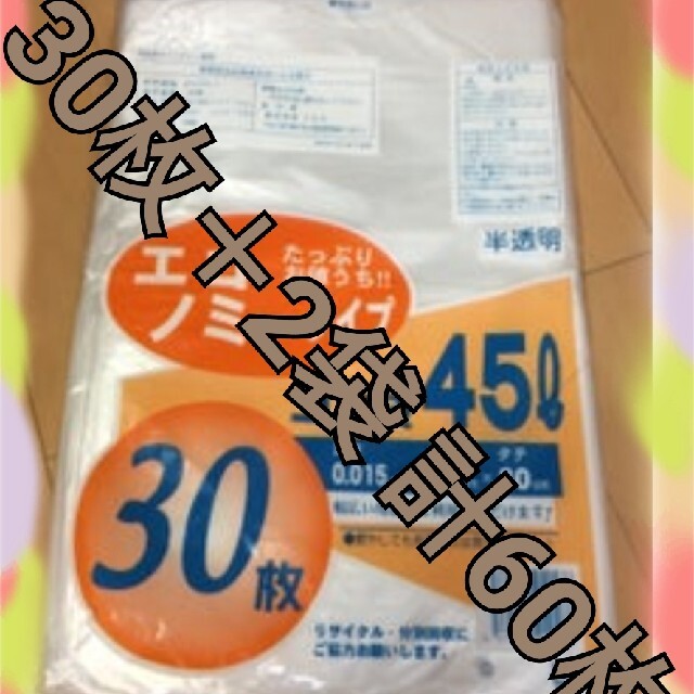 お買い得！！業務用スーパー ゴミ袋【60枚】 インテリア/住まい/日用品のオフィス用品(ラッピング/包装)の商品写真