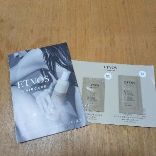 エトヴォス(ETVOS)のエトヴォス★モイストヘアケアセット(ヘアケア)