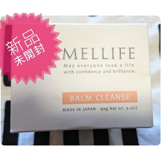 5月24日届きたて☆【新品・未開封】MELLIFE☆メリフバームクレンズ90g