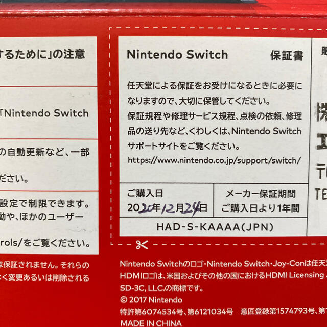 Nintendo Switch(ニンテンドースイッチ)のnintendo switch ポケモンシールド　セット エンタメ/ホビーのゲームソフト/ゲーム機本体(家庭用ゲームソフト)の商品写真