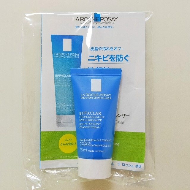 ラロッシュポゼ エファクラフォーミングクレンザー 15ml サンプル