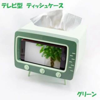 ティッシュケース　テレビ型(ティッシュボックス)