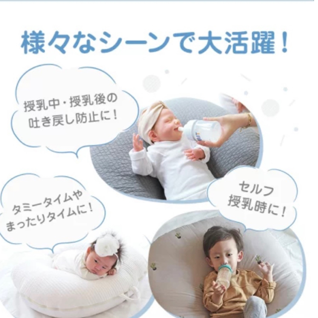 ロトトクッション　白 キッズ/ベビー/マタニティの寝具/家具(ベビー布団)の商品写真