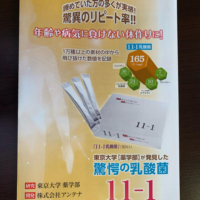 シーリングライト 【3包増量】11-1 いちいちのいち 1箱分30包、計33包 ...