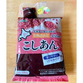 北海道十勝産　こしあん(菓子/デザート)