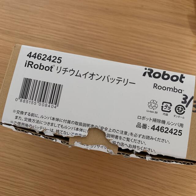 Roomba ルンバ iRobot リチウムイオンバッテリー 4462425