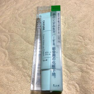 ちふれ コントロールカラーの通販 17点 ちふれのコスメ 美容を買うならラクマ ちふれ コントロールカラーの通販 17点 ちふれのコスメ 美容を買うならラクマ