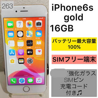 アップル(Apple)のiPhone6s gold 16GB SIMフリー【全キャリア対応】(スマートフォン本体)