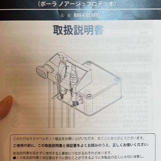 ポーラ(POLA)のポーラエステ用機器(その他)