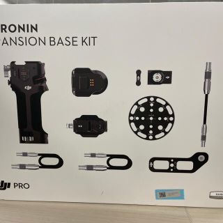 DJI RONIN 拡張ベースキット(その他)