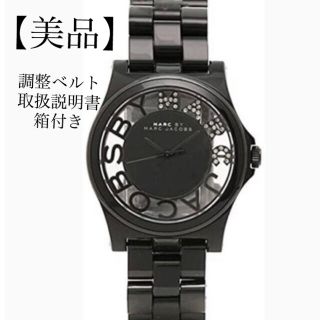 マークバイマークジェイコブス(MARC BY MARC JACOBS)の【美品】MARC BY MARCJACOBS 時計 メンズ レディース(腕時計(アナログ))