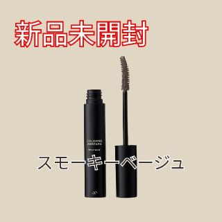 ミスティック(mystic)のuneven coloring mascara　(マスカラ)