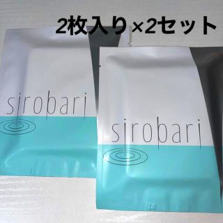 【2枚入り×2セット】sirobari メラノアタック　モイストパッチ(パック/フェイスマスク)