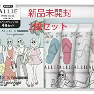 アリィー(ALLIE)のAllie ニュアンスチェンジUV 4種セット(日焼け止め/サンオイル)