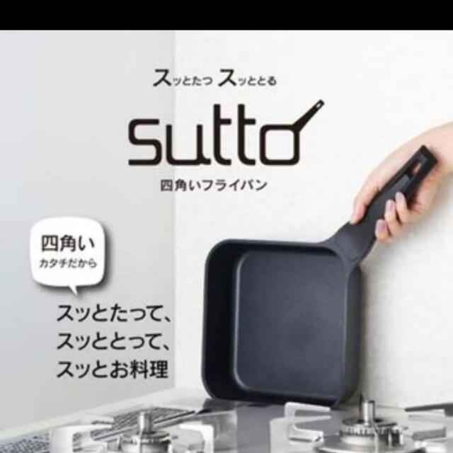 ドウシシャ(ドウシシャ)のスマートフライパンｓｕｔｔｏ 20×6ｃｍ BK ドウシシャ インテリア/住まい/日用品のキッチン/食器(鍋/フライパン)の商品写真