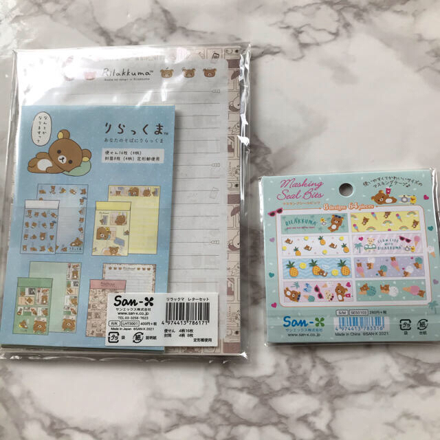 サンエックス あなたのそばにリラックマ レターセット マスキングシールビッツ リラックマの通販 By Ren S Shop サンエックスならラクマ サンエックス あなたのそばにリラックマ レターセット マスキングシールビッツ リラックマの通販 By Ren S Shop サンエックスならラクマ