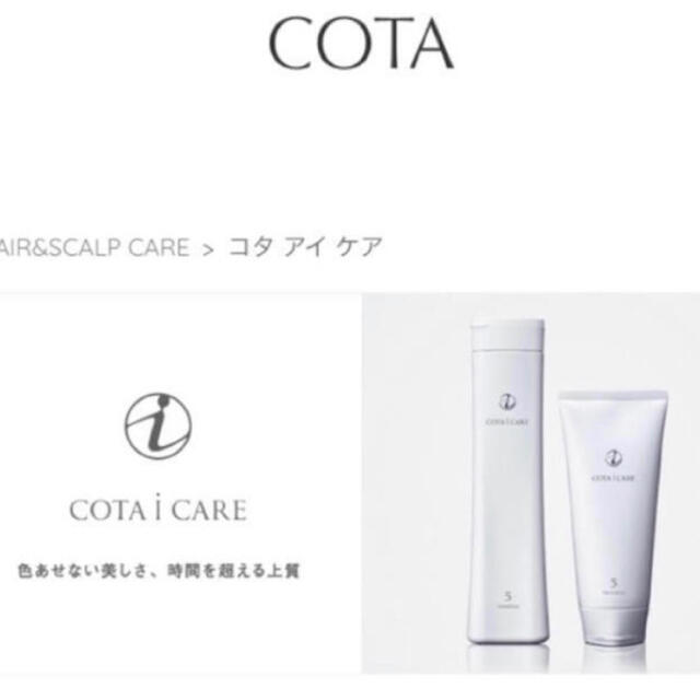 コタアイケア シャンプー トリートメント シャンプー/コンディショナーセット - maquillajeenoferta.com コタアイケア シャンプー トリートメント シャンプー/コンディショナーセット - maquillajeenoferta.com