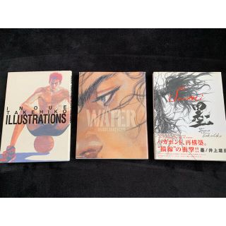 井上雄彦 画集 イラスト集 墨 3点 貴重品レアの通販 by ソダシ's shop