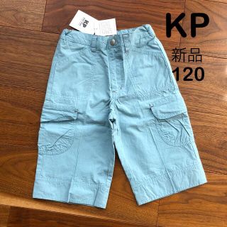 ニットプランナー(KP)のKP 120 ボトムス(パンツ/スパッツ)