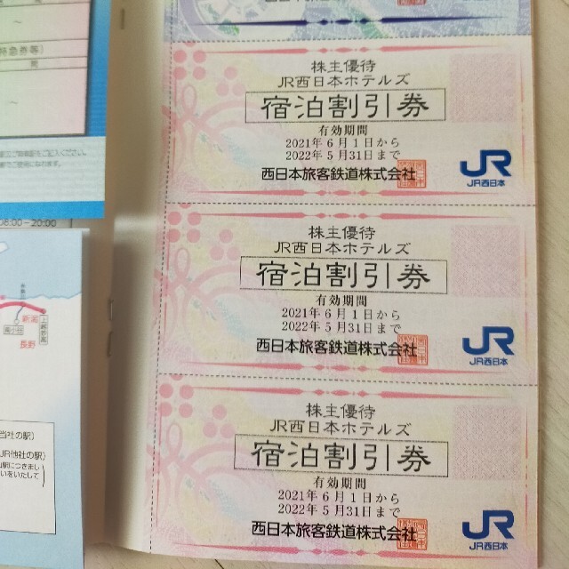 JR西日本株主優待　カメサマ専用。 チケットの優待券/割引券(その他)の商品写真