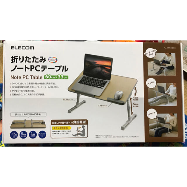 ELECOM(エレコム)のELECOM 折りたたみ ノートPCテーブル インテリア/住まい/日用品の机/テーブル(オフィス/パソコンデスク)の商品写真