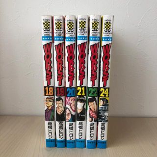 アキタショテン(秋田書店)のWORST 計5巻 高橋ヒロシ 少年漫画 武装戦線(少年漫画)