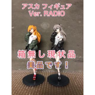 箱無し現状品　エヴァ アスカ　radio フィギュア  渚カヲル　マリ 初号機(キャラクターグッズ)