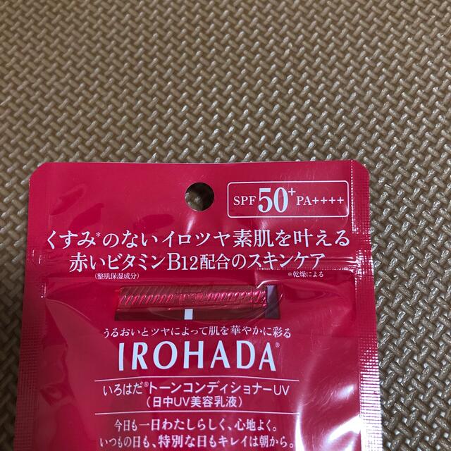 ロート製薬(ロートセイヤク)のいろはだ　トーンコンディショナー コスメ/美容のベースメイク/化粧品(化粧下地)の商品写真